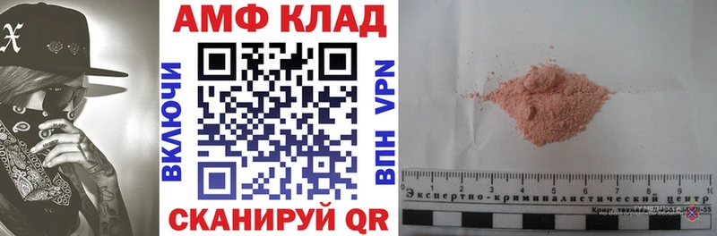 АМФ 98%  Похвистнево 