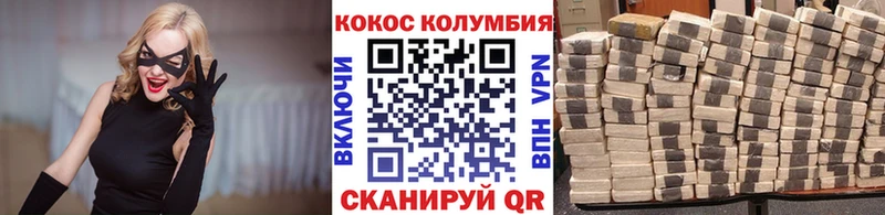 Кокаин Fish Scale  Похвистнево 