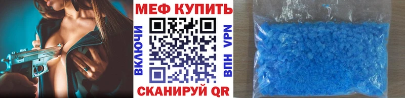 МЕФ mephedrone  где купить наркоту  Похвистнево 
